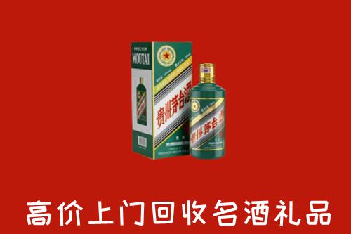 宜春万载县回收五星茅台酒